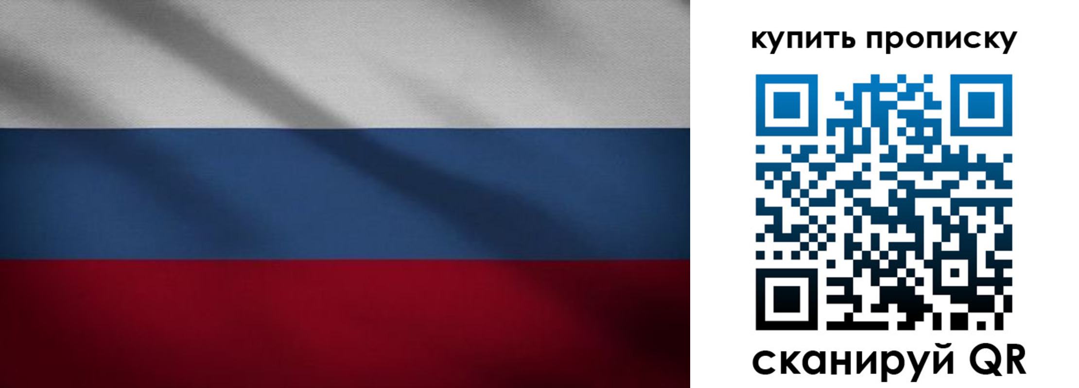 прописка ребенка в Реутове
