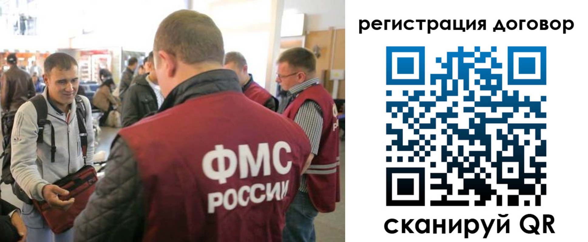 прописка в Реутове