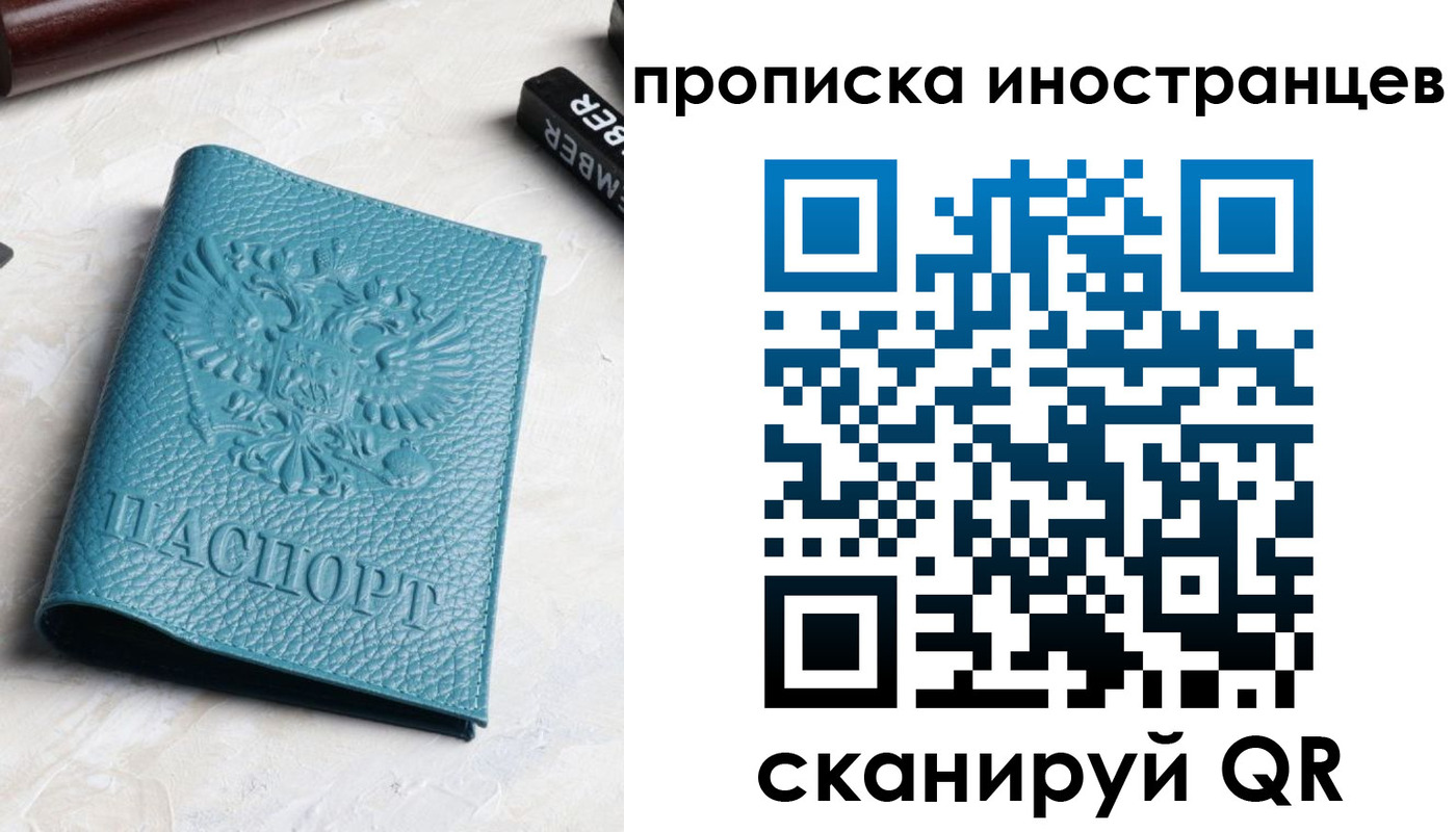 временная регистрация надежно в Реутове