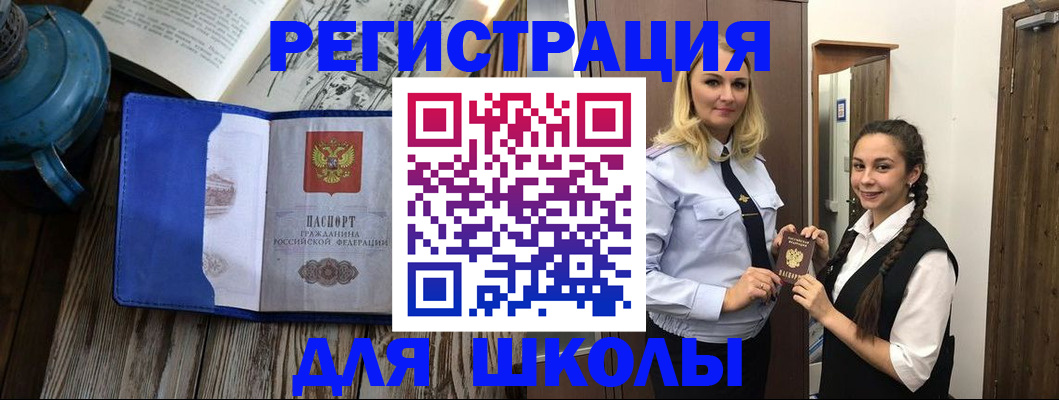 прописка паспорт в Реутове