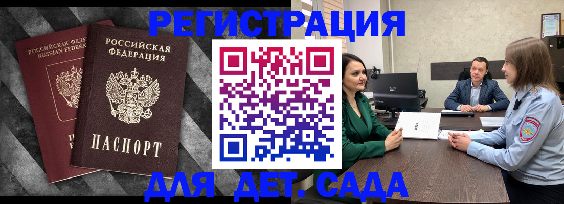 где прописаться в Реутове