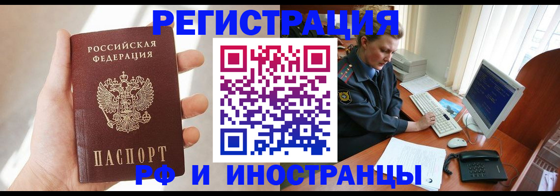 временная регистрация госуслуги в Реутове